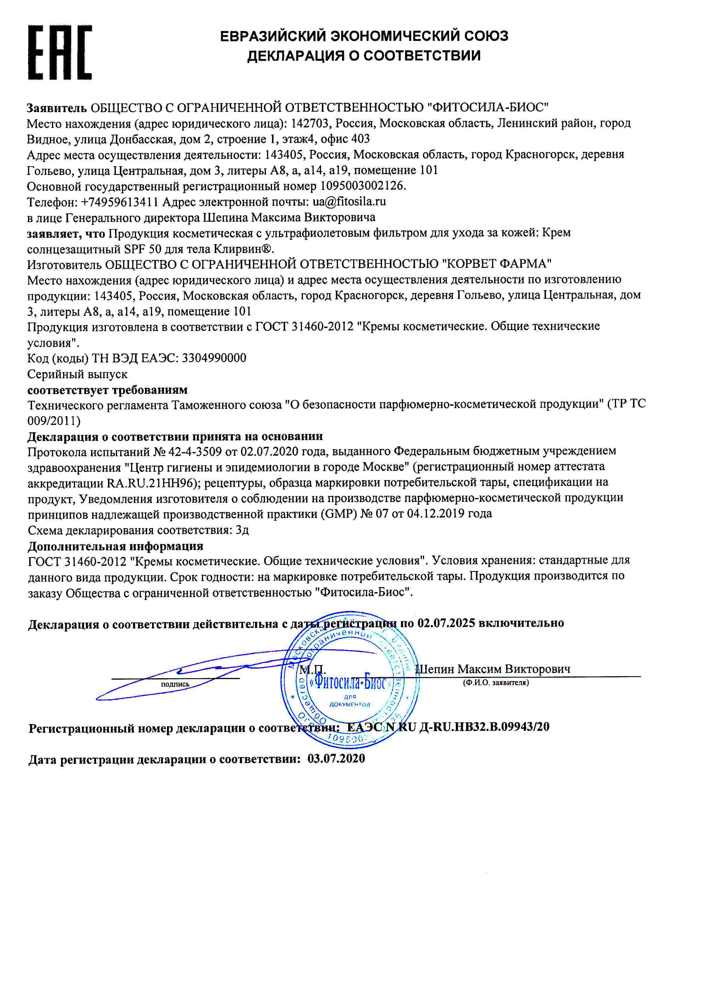 Декларация доп №1